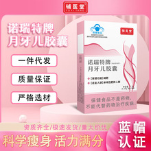 源头厂家辅医堂减肥胶囊保健食品饱腹感减肥胶囊一件代发源头工厂