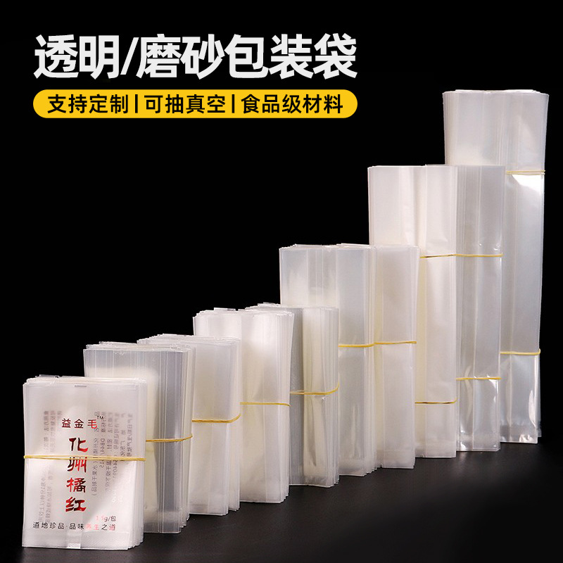 Factory 5-250g transparent matte vacuum inner bag disposable flower tea tea packaging bag small bubble bag