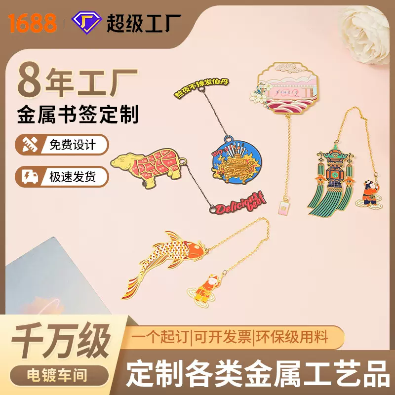 金属书签定制logo黄铜中国风博物馆订制书标透明景区纪念品定做