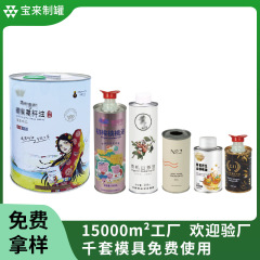 100ML-20L 食用油ラウンド缶金属缶食品グレードブリキ補助食用油椿油包装缶