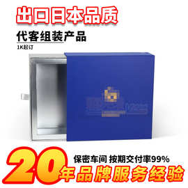 抽拉式设计抽屉定制礼盒 伴手礼蓝色彩盒彩盒抽屉式定制包装盒