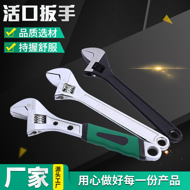 活动扳手活口扳手大开口扳手五金工具活络扳手6-24寸