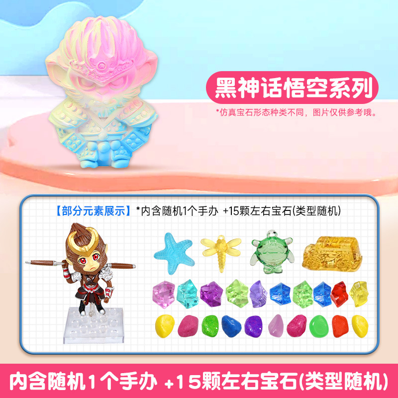 【흑신화 손오공】