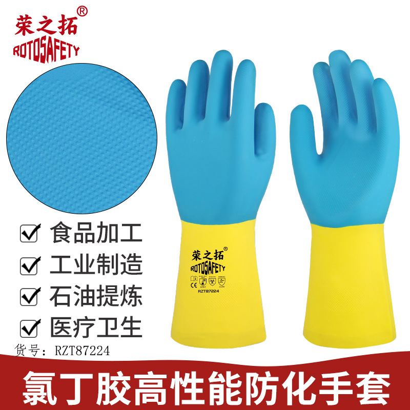 耐酸碱手套加长加厚耐磨工业防滑防化抗腐蚀实验室防水橡胶手套