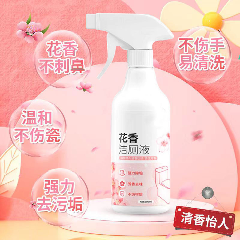 花の香りの清潔なトイレの清潔な液体の500mlのトイレの清潔な洗剤の香りの消臭の強力なスケーリングの清潔なトイレの洗剤のメーカーは供給します。|undefined