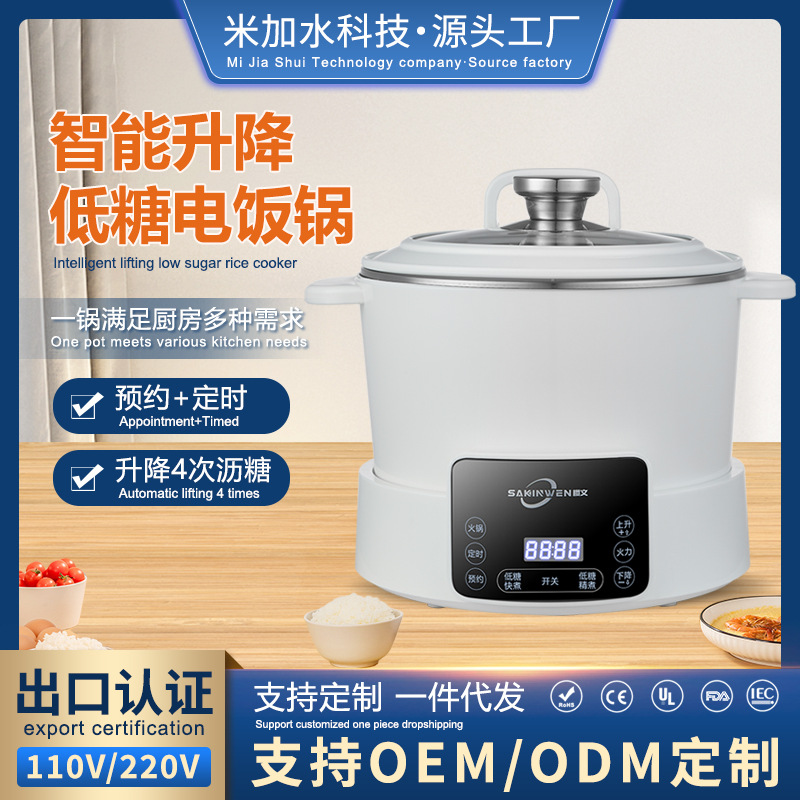 Intelligent lifting control sugar rice cooker rice soup separation automatic draining rice cooking rice pot stainless steel reservation timing