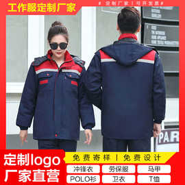 冬季棉衣防静电劳保服定制工作服印字印图logo刺绣订做厂服环卫工