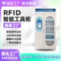 rfid数字化智能电力安全柜
