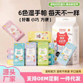 印花湿巾湿纸巾一次性小巧便携装清洁绵柔巾厂家批发厨房油污湿巾