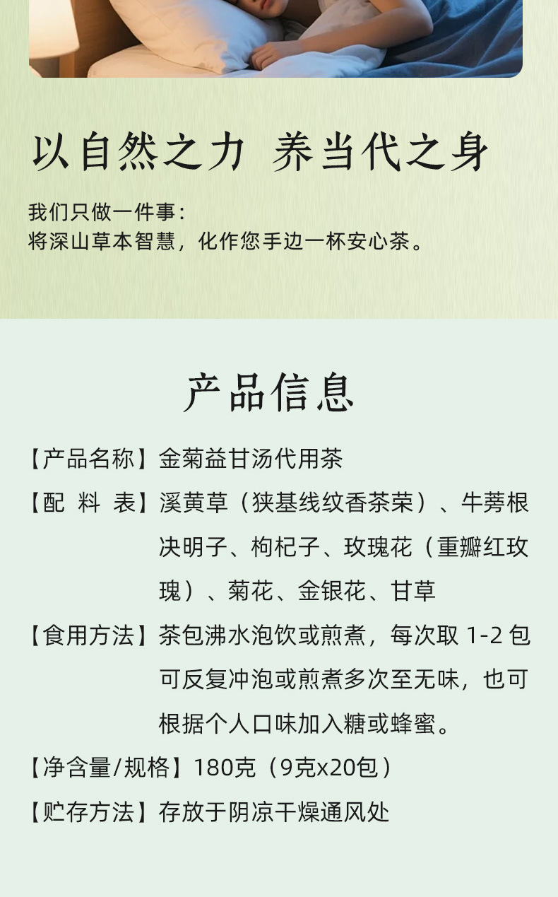 Golden Chrysanthemum Liver Benefit Soup Tea Jin Ju Yi Gan Tang 180g 20 Tea Bags Cold Brew Herbal Tea quality and texture