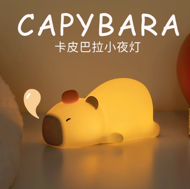 趴趴卡皮巴拉小夜灯拍拍灯台灯卧室床头灯装饰灯创意生日氛围灯|undefined