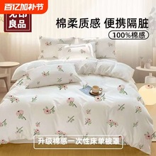 无印良品100%棉感一次性床上四件套单被枕套纯棉酒店A类抗菌旅行