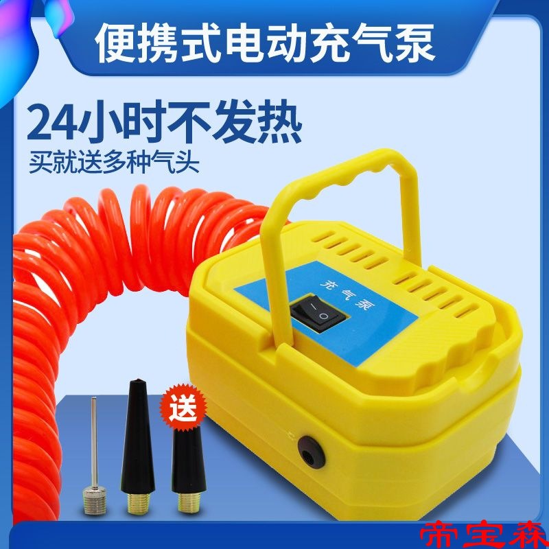 Fast inflatable pump Column bag Gas column Shortcut convenient Electric blast pump Inflator Inflatable tube