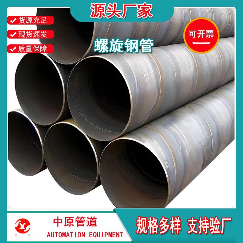 河北沧州螺旋钢管厂家波纹焊接管沥青输送管道大口径厚壁螺旋钢管