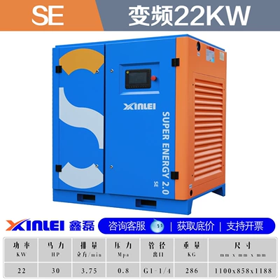 Hava kompressorları Compressor 7.5/15/22/37/75KW Industrial Grade - single-unitsuper-power-king-se-series-22kw