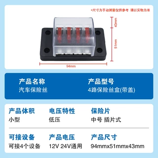 保险丝座汽车保险丝改装配件保险丝座盒多进多出插件4-6-8-10-12P