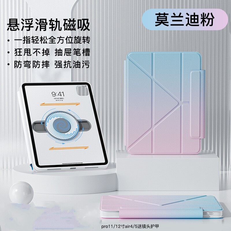 Floating Slide Rail iPad Protective Case Air5/4 Protective Shell Pro 11inch Apple 10Th Generation Tablet 7Ins Style Floating Slide Rail iPad Protective Case Air5/4 Protective Shell Pro 11inch Apple 10Th Generation Tablet 7Ins Style