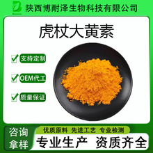 ���ȴ��S��50%-98%ֲ����ȡ���ӹ� Emodinԭ�Ϸ�518-82-1 ��ɰ ɏ