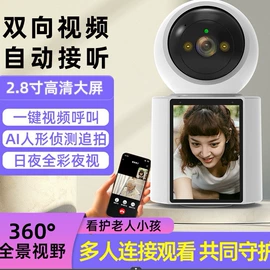 监控摄像机;云台;其他家居智能