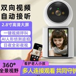 5G带屏双向对讲摄像头室内视频通话监控摄像头批发一键呼叫视频机