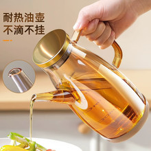玻璃油壶厨房家用不挂油油瓶酱油醋调料瓶装油的容器不锈钢大油罐