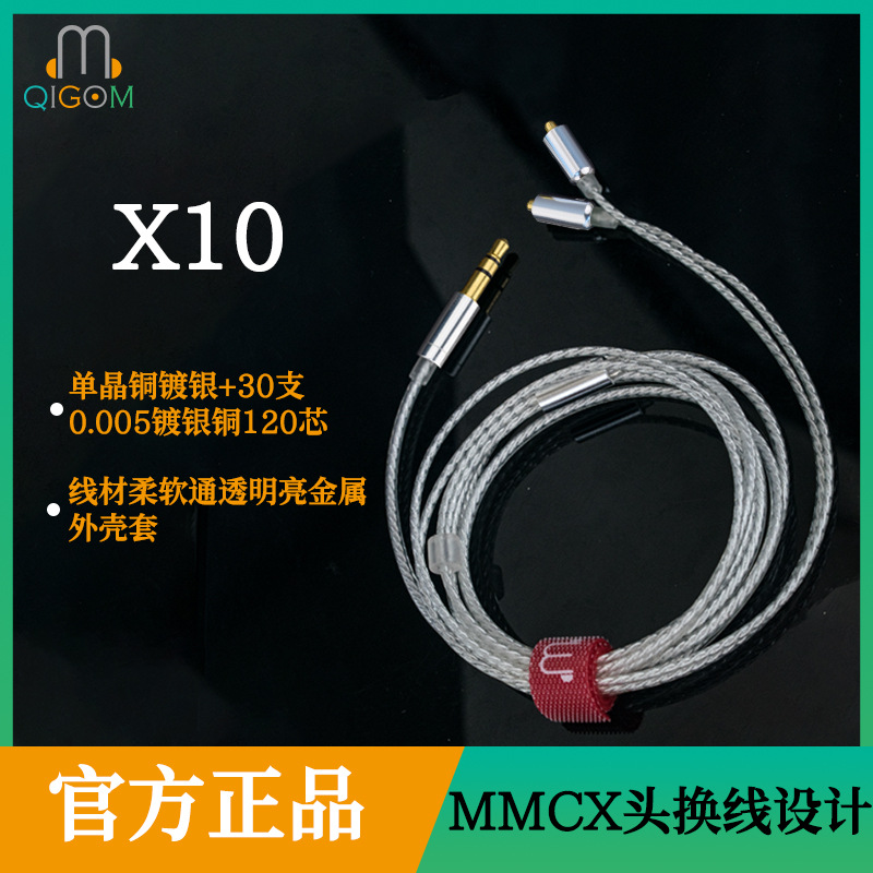 Light Geman Factory Outlet X10 Litz Structure Transparent Single Crystal Copper Silver Plated HIFI Semi-finished MMCX Wire