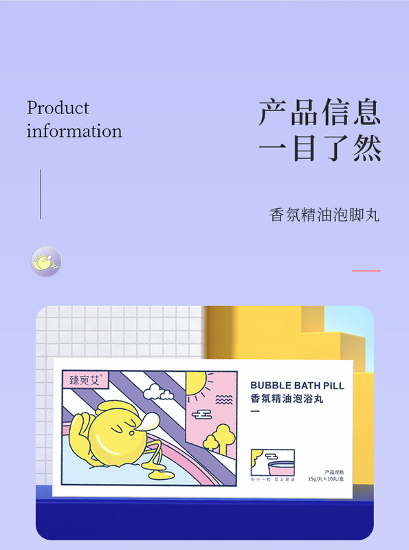 https://www.toonies.cn精油泡浴丸_09.jpg_800x800.jpg