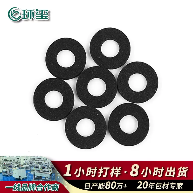 批发eva垫片 黑色密封垫圈背胶自粘垫片 密封垫圈圆形EVA泡棉脚垫