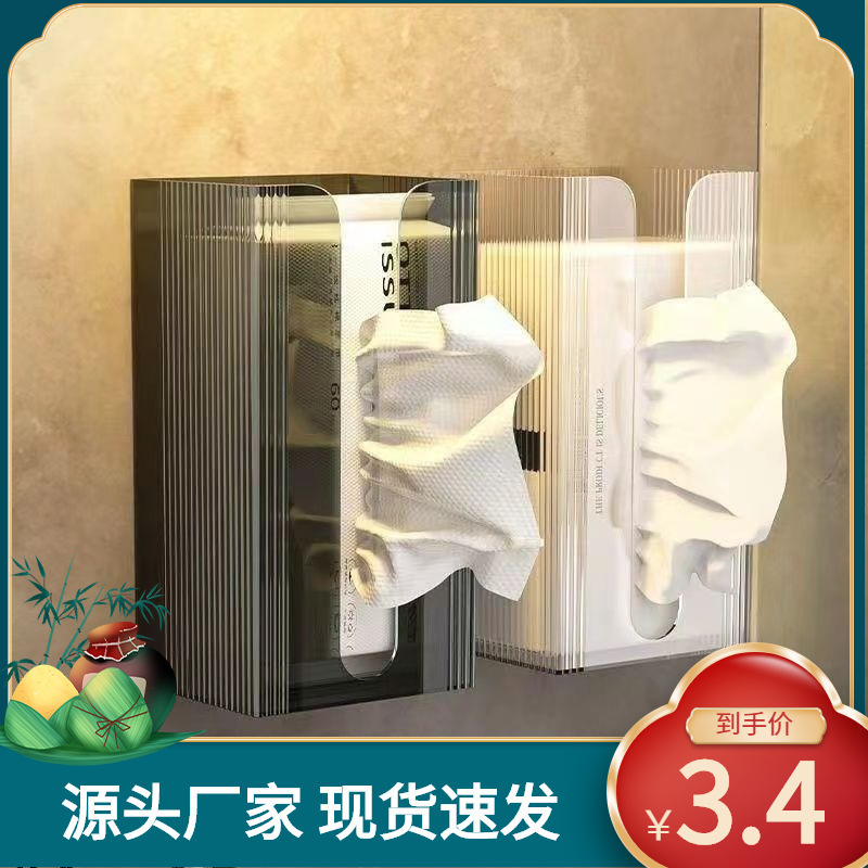 Light Luxury Inverted Tissue Box Wall Hanging Punch-free Household Toilet Storage Facial Tissue Wash Towel Toilet Drawbox Light Luxury Inverted Tissue Box Wall Hanging Punch-free Household Toilet Storage Facial Tissue Wash Towel Toilet Drawbox