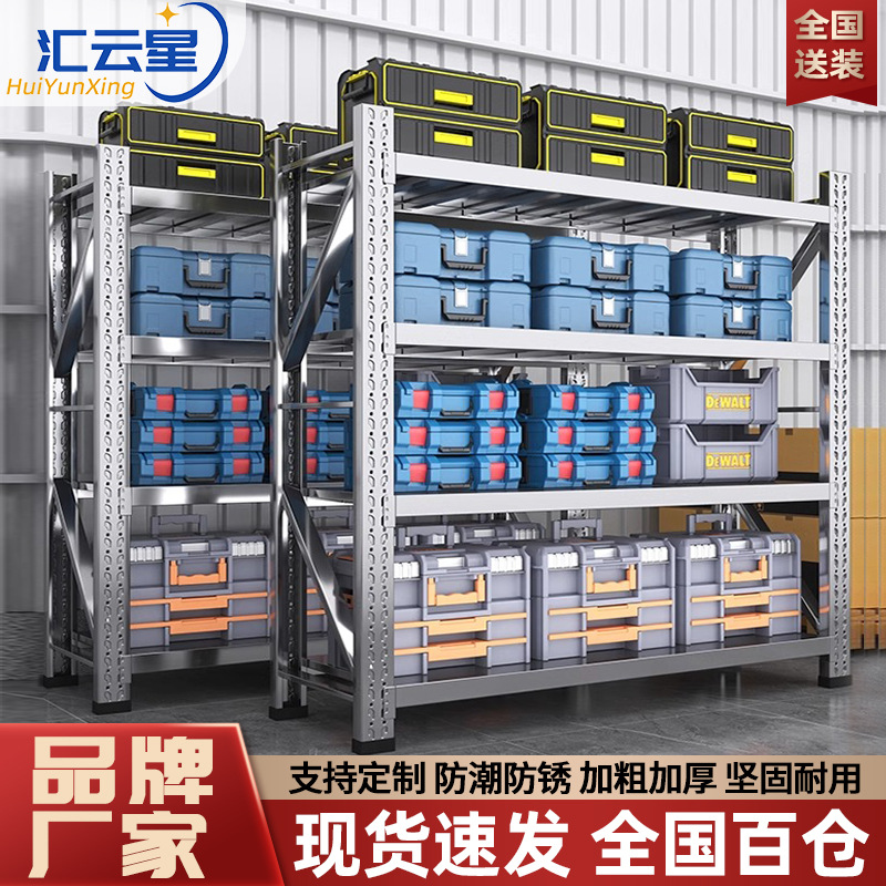 304不锈钢货架 仓储重型仓库货物架地下室冷库置物架多层储物架