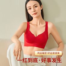 一件包邮新款大红色本命年内衣女W型软支撑防下垂女士文胸结婚用