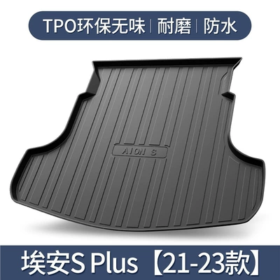 For GAC EAN SPlus Trunk Mat Charming 580 Interior Modification Accessories Special Automotive Supplies Tail Mat (Trunk Mat) - 21-23-models-aan-s-plus-tpe-upgraded-and-thickened-version