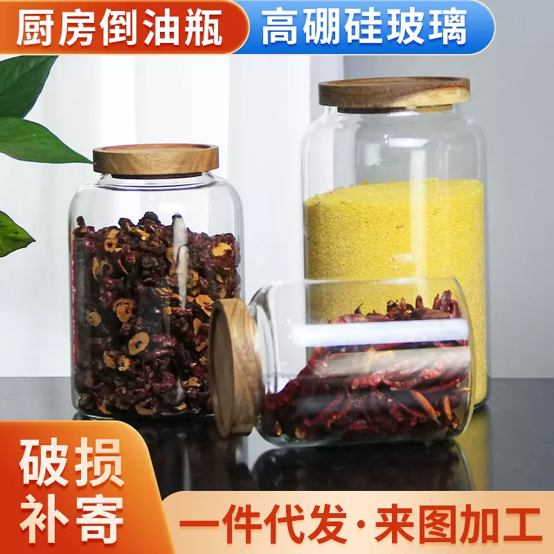 相思木玻璃储物罐子厨房食品杂粮咖啡豆茶叶密封罐透明储藏收纳罐