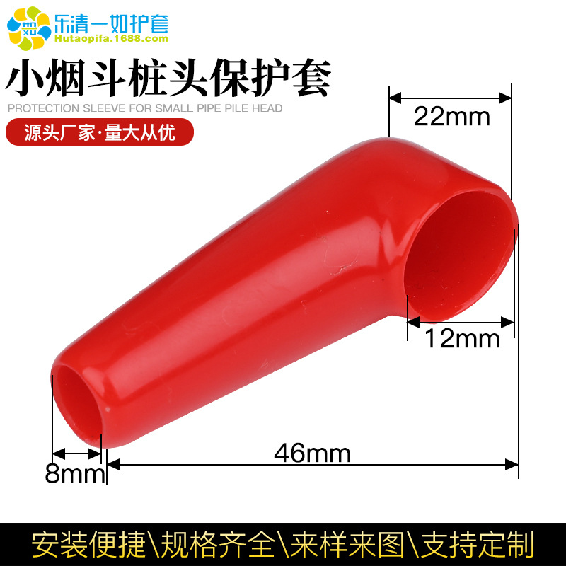 烟斗13X8 L型绝缘护套 PVC耐高温保护胶套 高品质电瓶桩头保护套