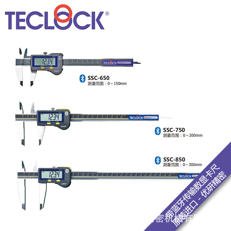日本进口TECLOCK得乐带蓝牙传输数显卡尺SSC-650/750/850