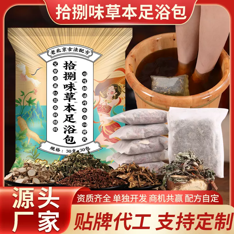 抖音同款三伏天泡脚药包排湿排寒艾草足浴包瑶浴泡澡包源头厂家