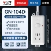 [一位插 104D 3米]