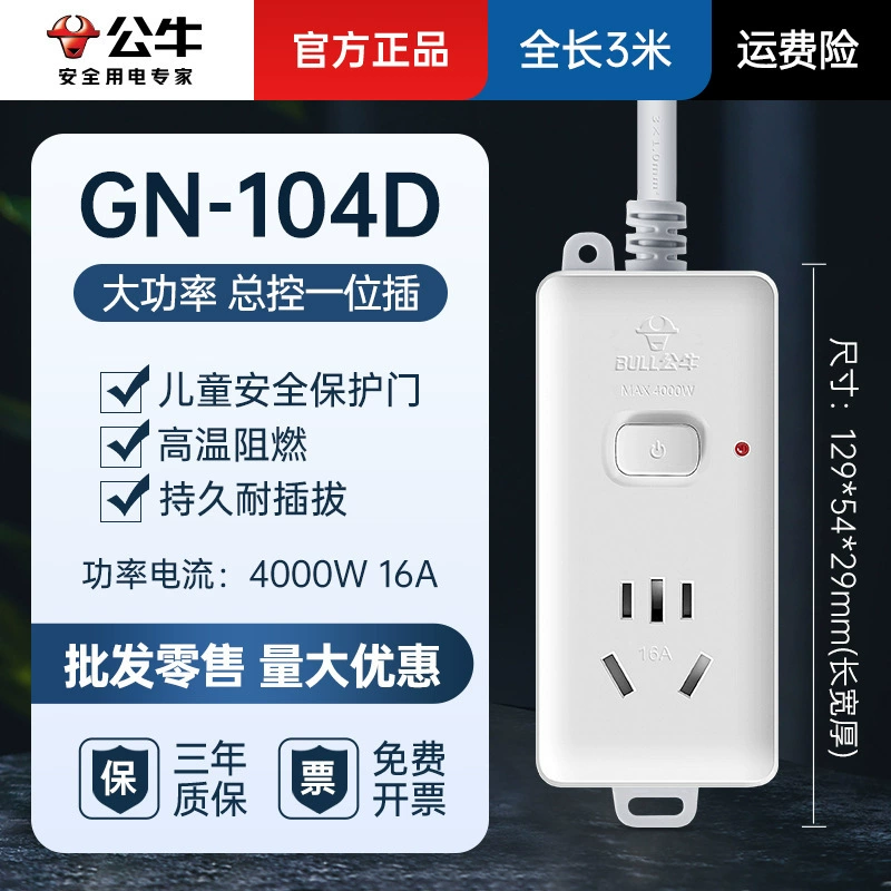 [ Розетка для кондиционера GONGNiu 16A с высоким, Power strip для водонагревателя, домашняя вставная панель, специальная вставная панель ]