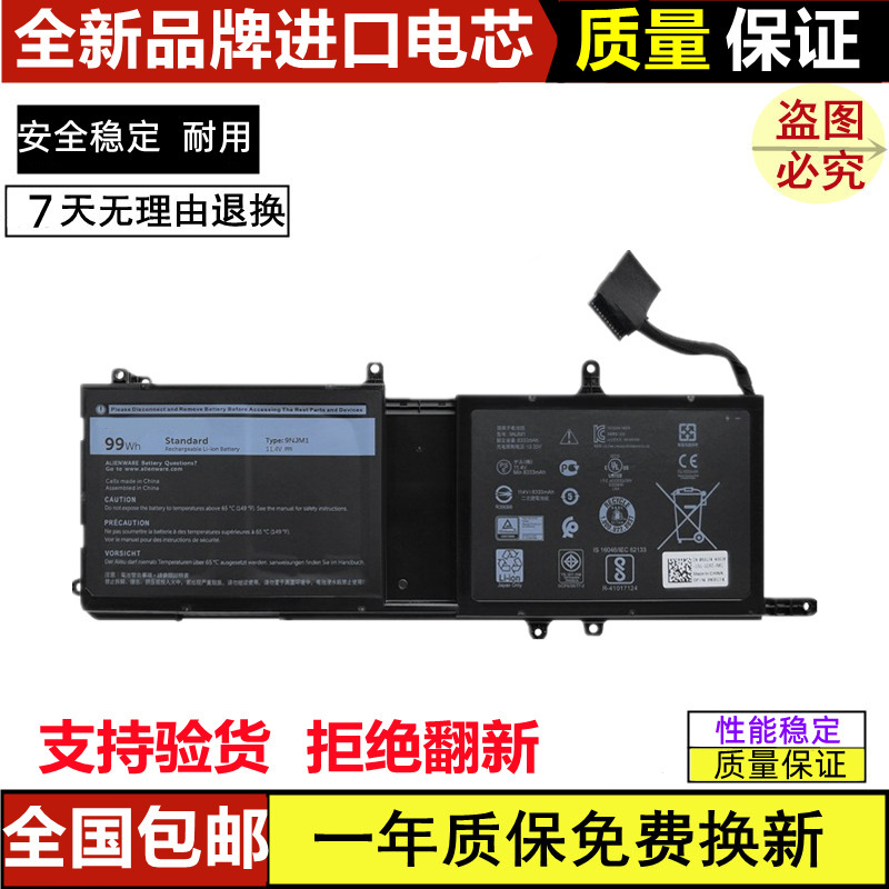Suitable for Dell Alienware P69F P31E 9Njm1 44T2R Laptop Battery