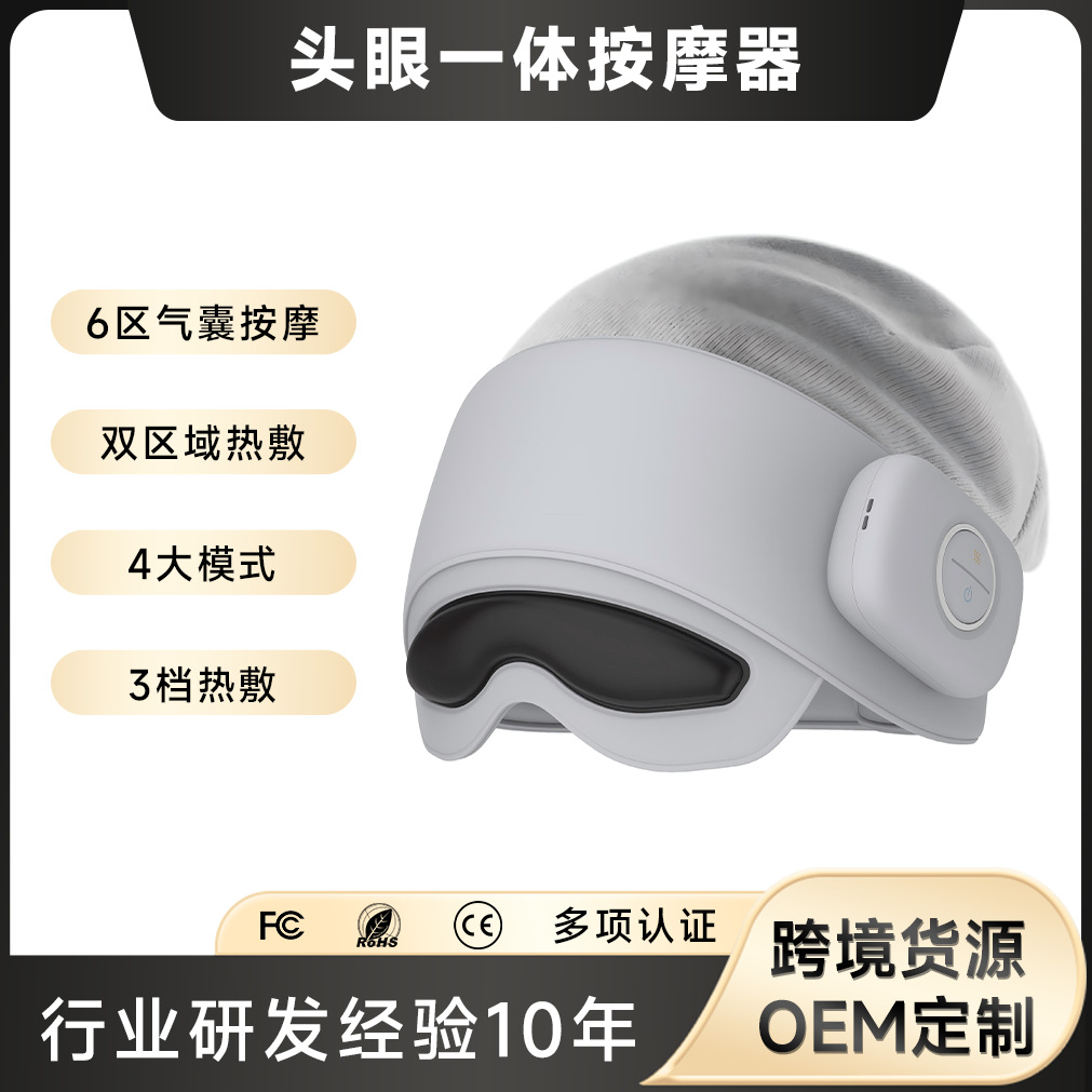 Household Rechargeable Head Massager Fully Automatic Air Bag Hot Compress Scalp and Temples Electric Head Massager