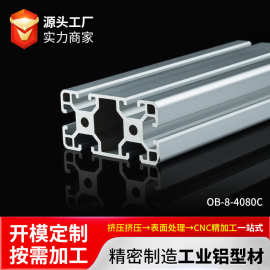 工业铝框架铝挤型材料流水线 线型材车铝合金型材自动化设备4080C