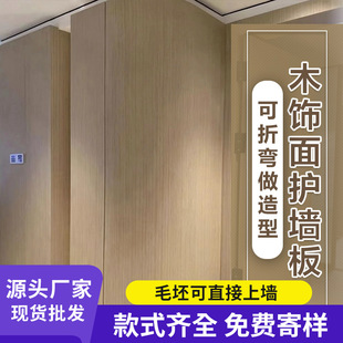 Wood Decorative panel bamboo wood fiber board panel density board light luxury integrated wallboard background Wall carbon crystal board decorative board