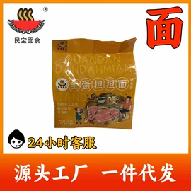 待煮面条