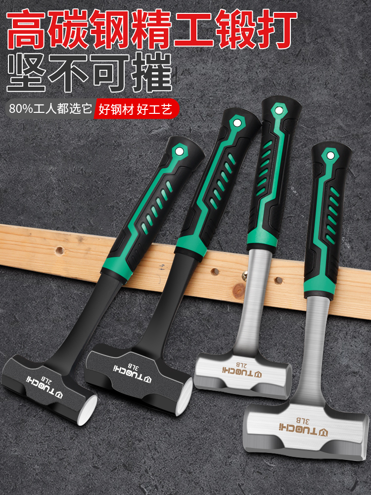 八角锤实心连体大捶子一体铁锤手锤工地石工锤头工具大号砸墙