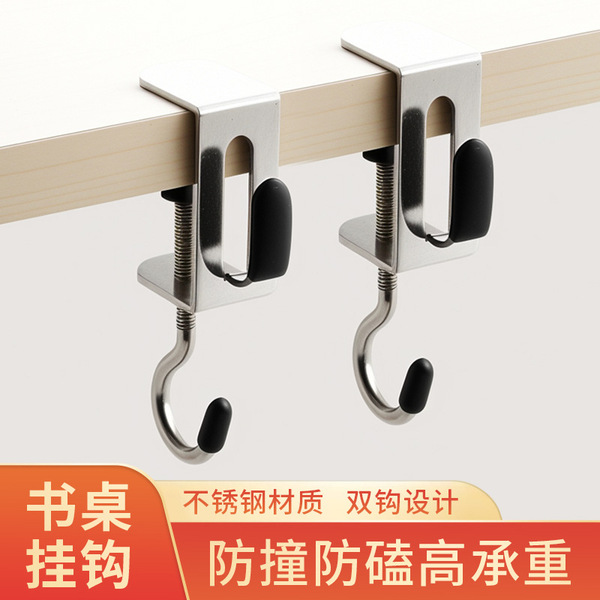 Double hook schoolbag hook
