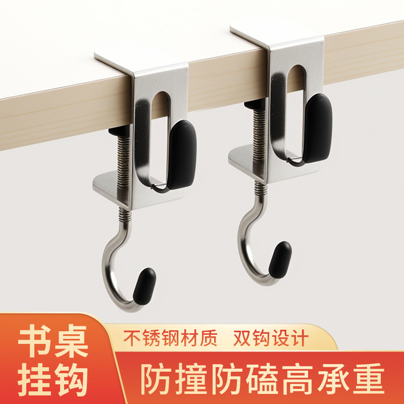 Double hook schoolbag hook