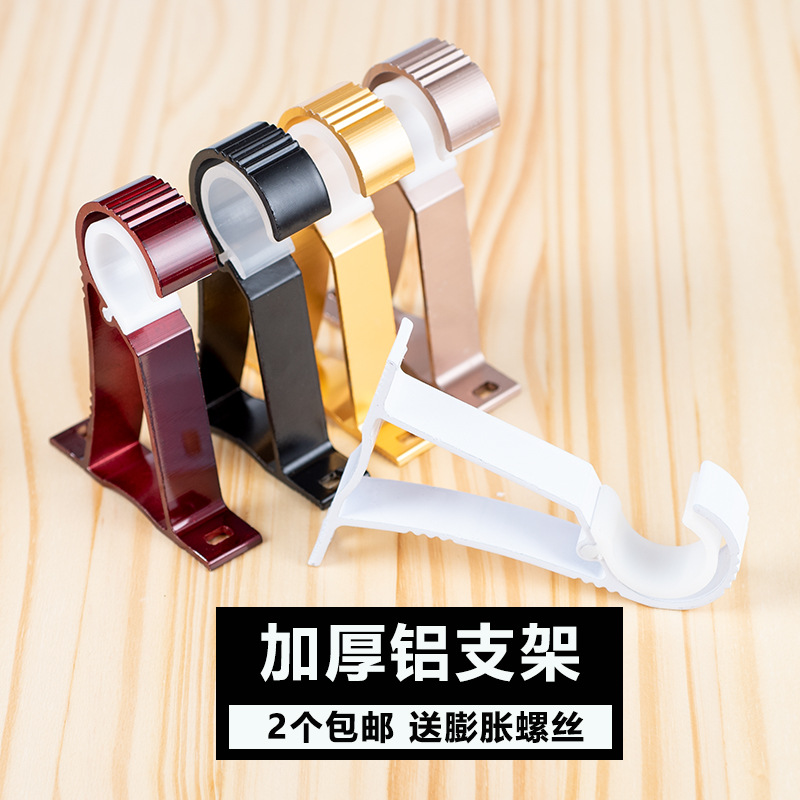 PK7J Curtain Roman Rod Bracket Thickened Aluminum Alloy Base Hook Mounting Accessories Wall Fixed Single and Double Rod Top Pull