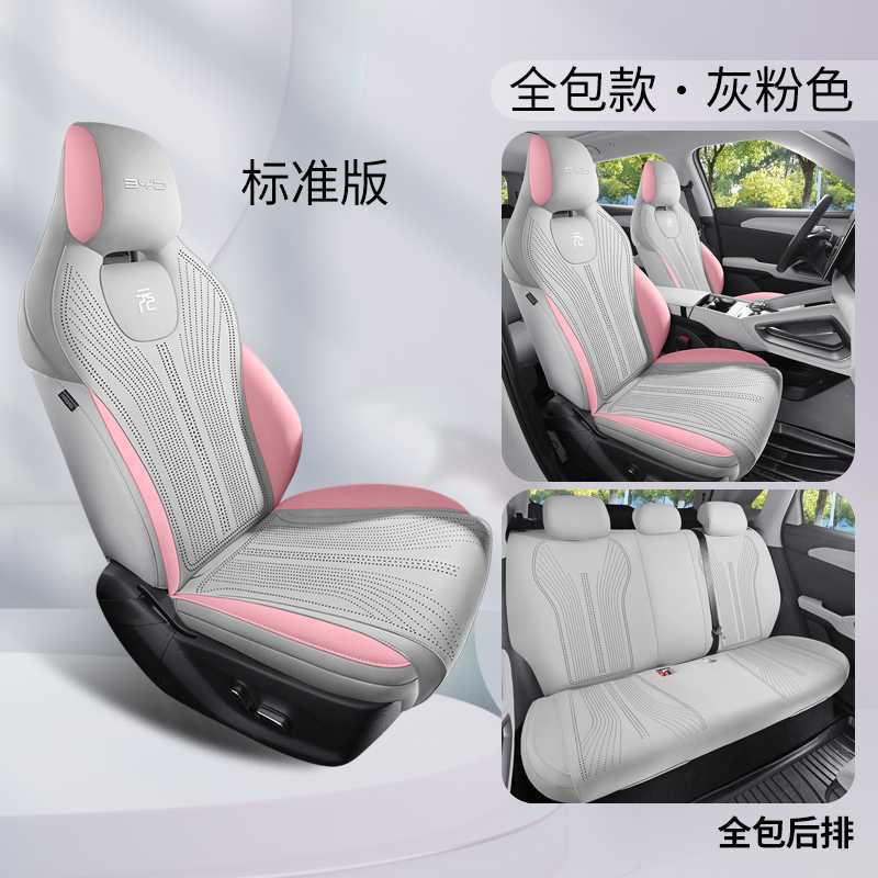 Modelə uyğun (Original) oturacaq örtükləri — BYD Universal Half Pack - grey-pink-standard-full-pack-note-car-model-year