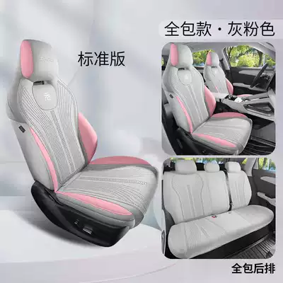 Modelə uyğun (Original) oturacaq örtükləri — Yuan up Special Car Seat - gray-pink-standard-version-with-full-rear-seat-note-model-year