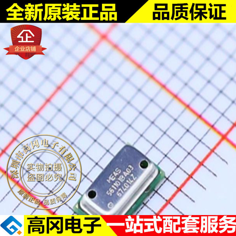 MS5611-01BA03 561101BA03 QFN8 MEAS 不锈钢帽的气压传感器
